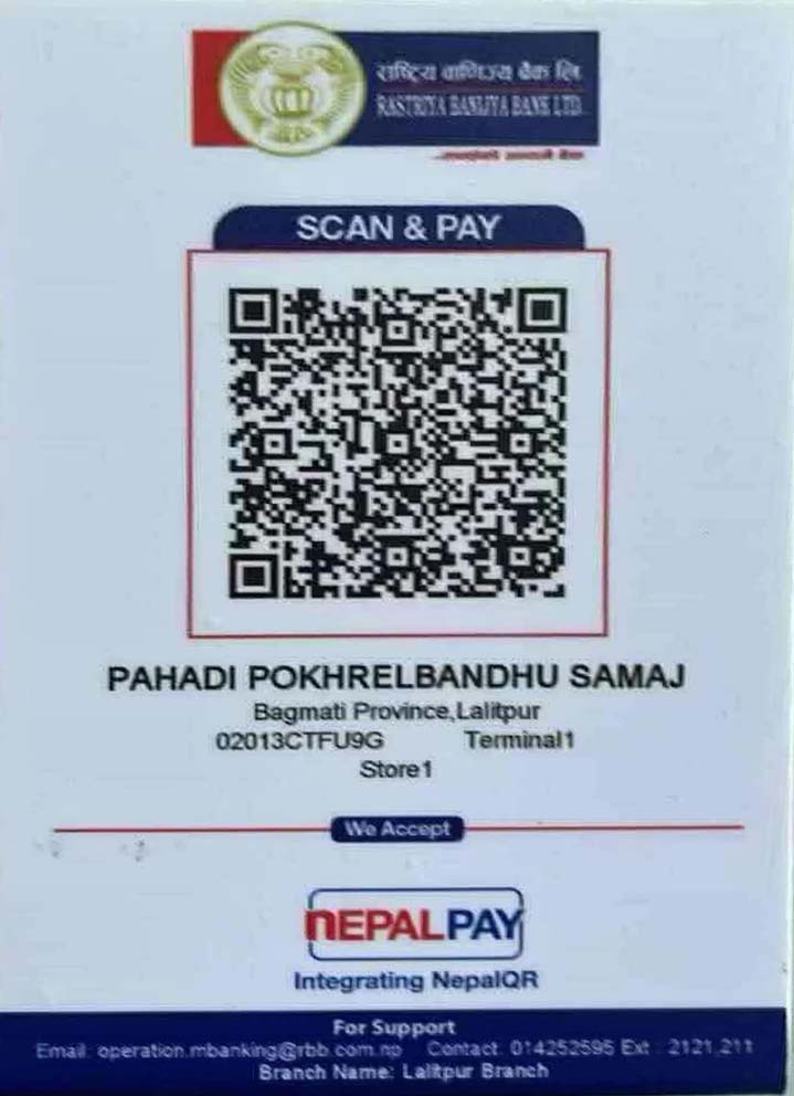 सहयोग QR Code